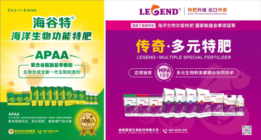 助力国际特肥行业发展,腾博会生物集团荣获三项大奖