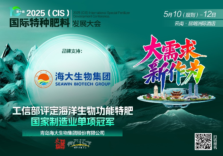 助力国际特肥行业发展,腾博会生物集团荣获三项大奖