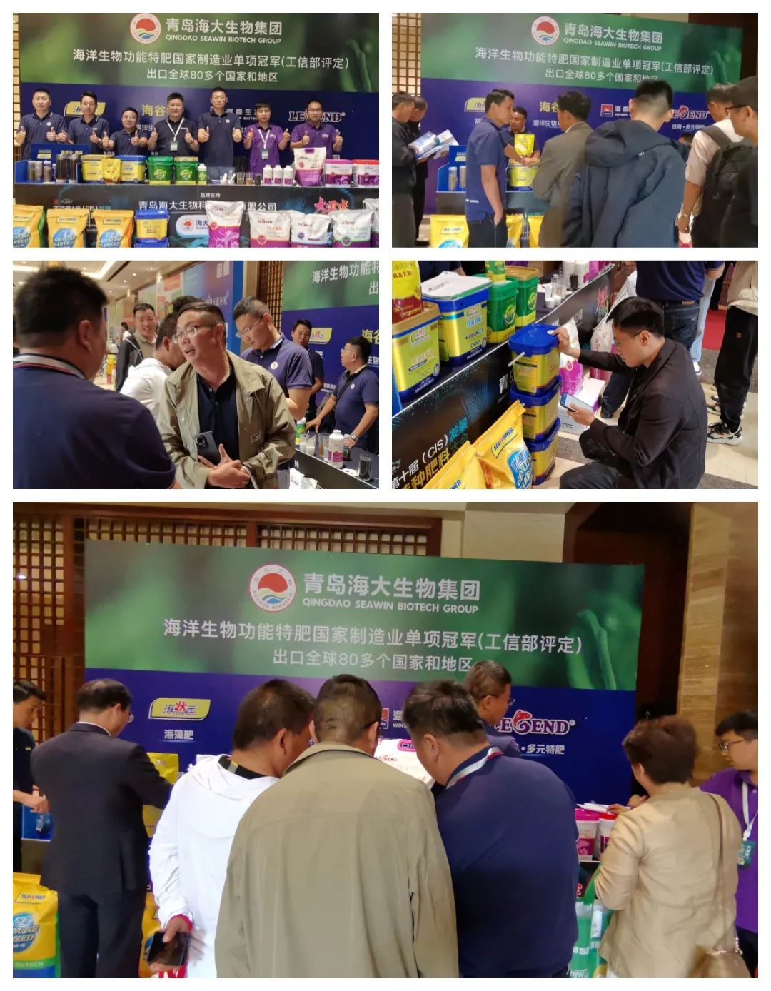 助力国际特肥行业发展,腾博会生物集团荣获三项大奖