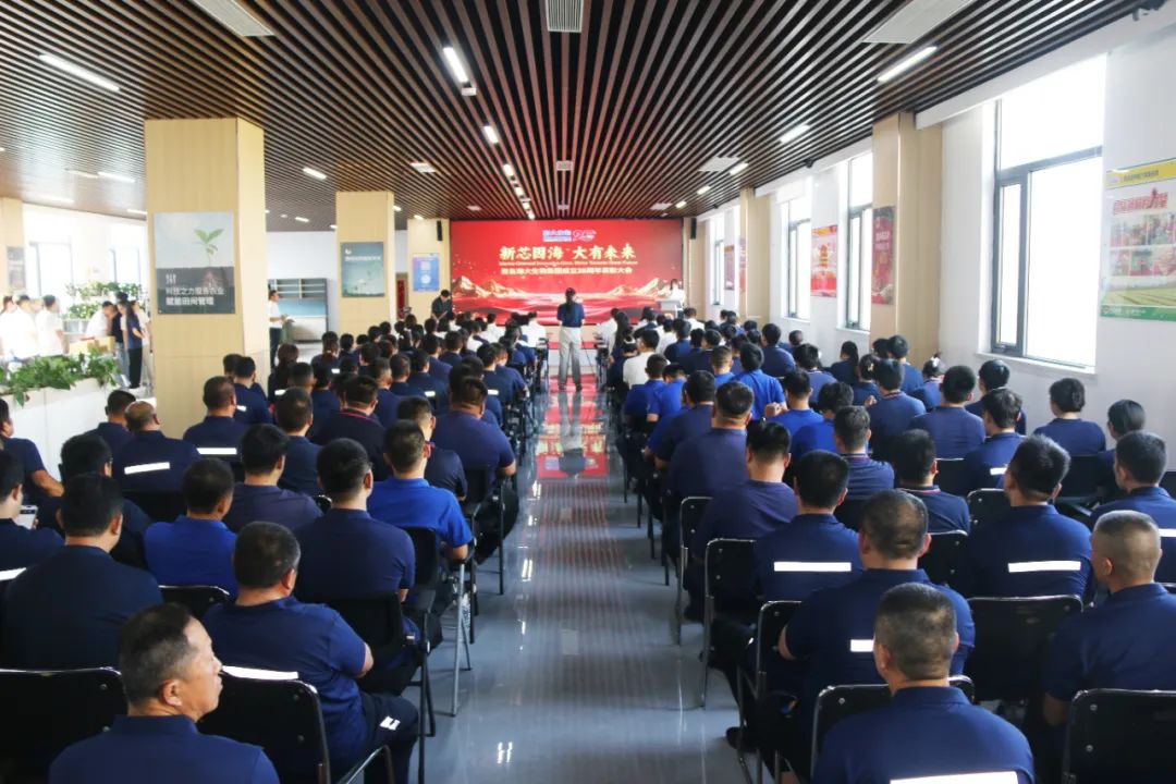 青岛腾博会生物集团成立二十五周年表彰大会隆重举行