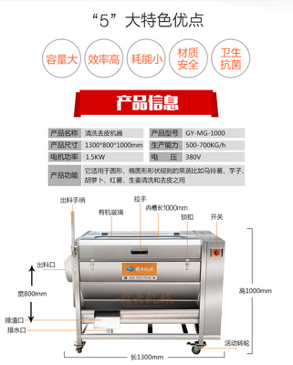 中央厨房设备土豆萝卜清洗去皮机