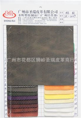 【更多产品】 厂家直销 蛇纹pu皮革 蛇纹箱包手袋皮革 蛇纹 SR-3269图片|【更多产品】 厂家直销 蛇纹pu皮革 蛇纹箱包手袋皮革 蛇纹 SR-3269产品图片由广州市花都区狮岭圣瑞皮革商行公司生产提供